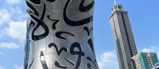 Museum of the Future